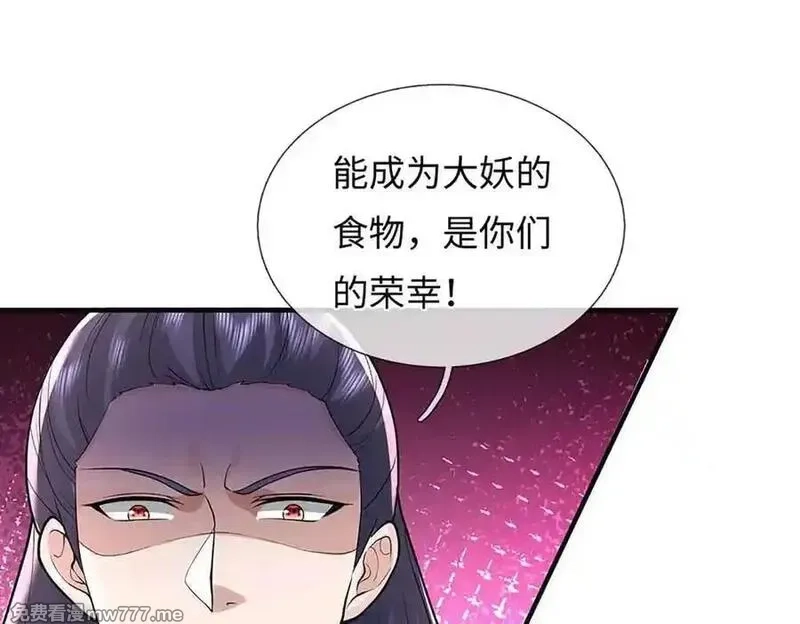 我可以吞噬万物,第82话 我能不回答吗？,第144张