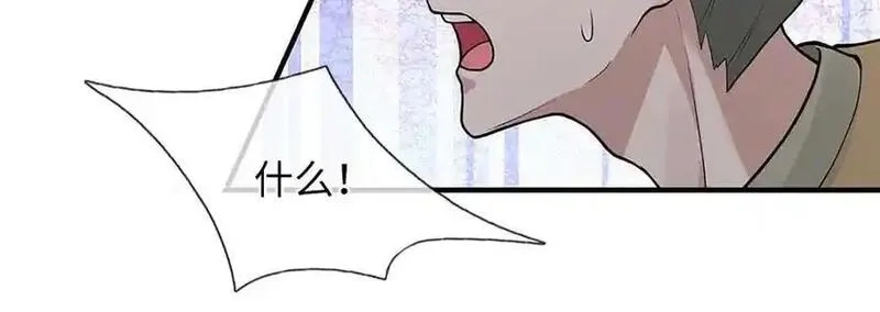 我可以吞噬万物,第82话 我能不回答吗？,第146张