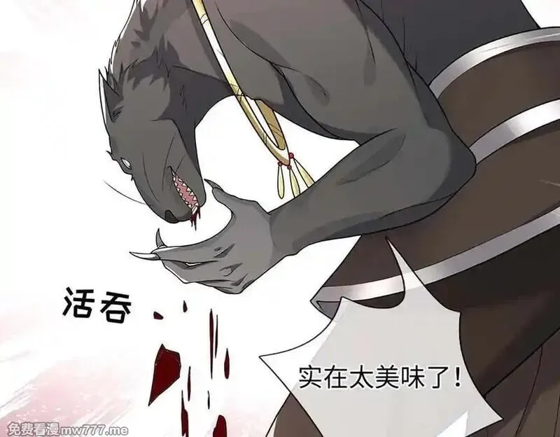 我可以吞噬万物,第82话 我能不回答吗？,第148张