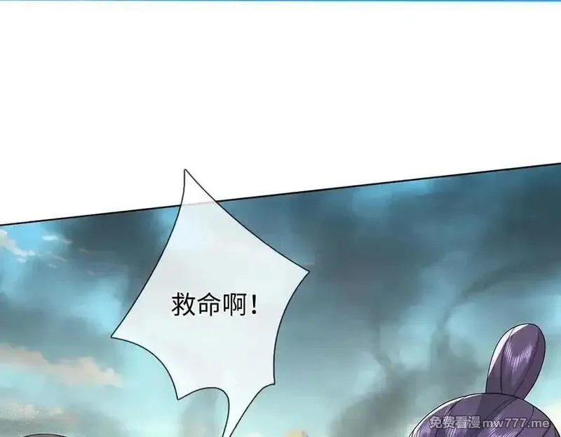我可以吞噬万物,第82话 我能不回答吗？,第150张