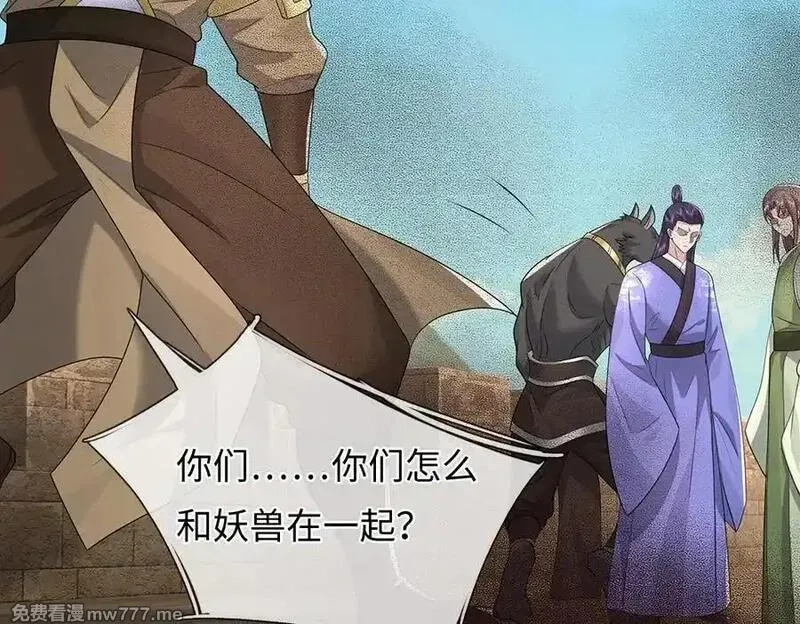 我可以吞噬万物,第82话 我能不回答吗？,第154张