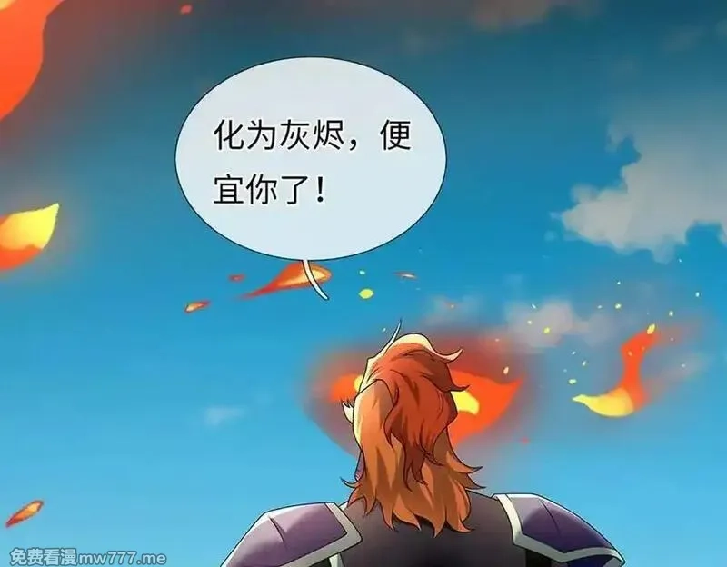 我可以吞噬万物,第82话 我能不回答吗？,第16张