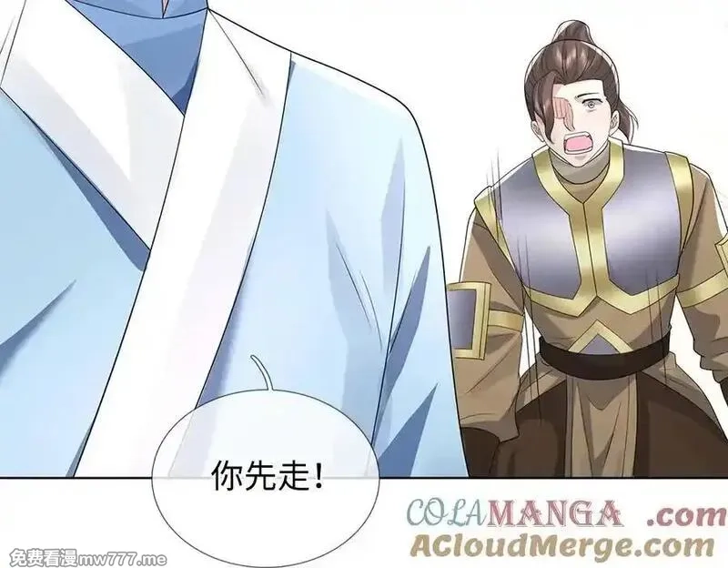我可以吞噬万物,第82话 我能不回答吗？,第173张
