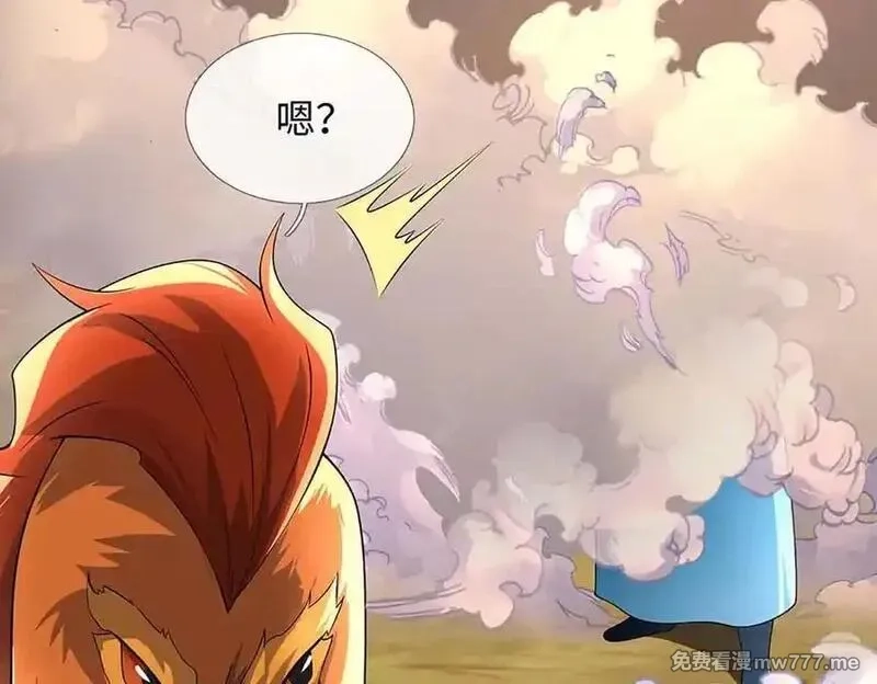 我可以吞噬万物,第82话 我能不回答吗？,第22张