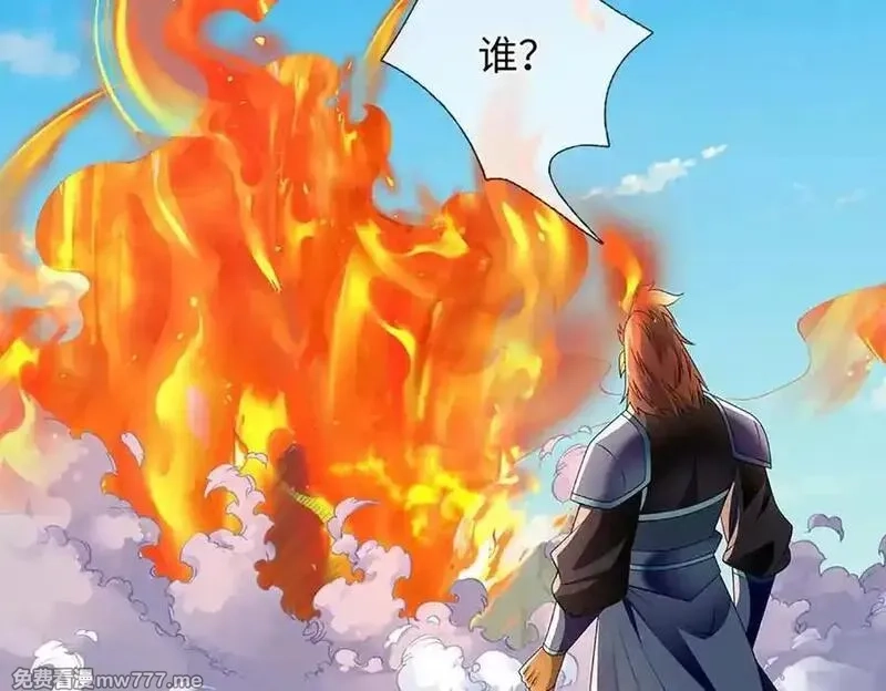我可以吞噬万物,第82话 我能不回答吗？,第26张