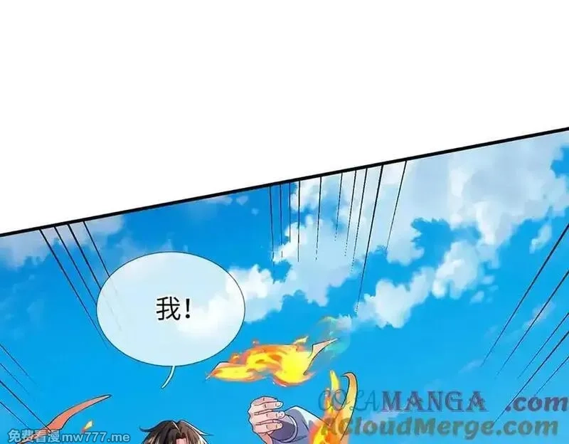 我可以吞噬万物,第82话 我能不回答吗？,第29张