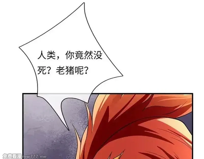 我可以吞噬万物,第82话 我能不回答吗？,第32张