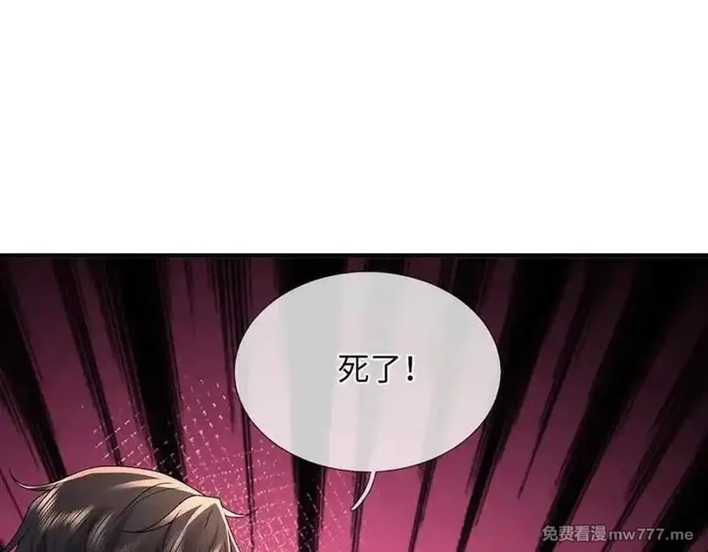 我可以吞噬万物,第82话 我能不回答吗？,第35张