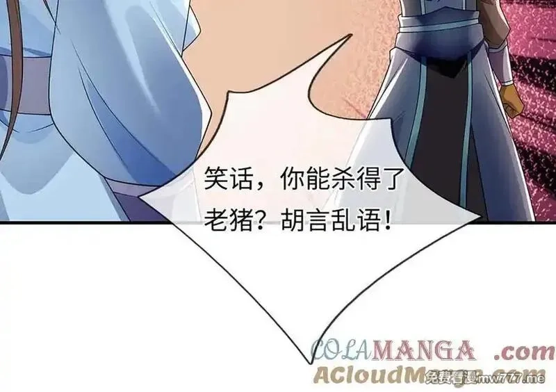 我可以吞噬万物,第82话 我能不回答吗？,第37张