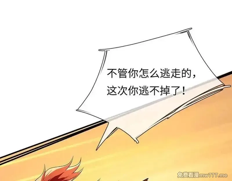 我可以吞噬万物,第82话 我能不回答吗？,第38张