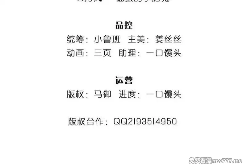 我可以吞噬万物,第82话 我能不回答吗？,第4张