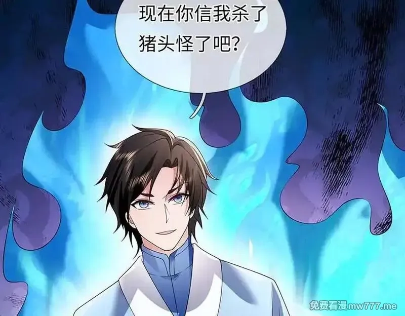 我可以吞噬万物,第82话 我能不回答吗？,第46张