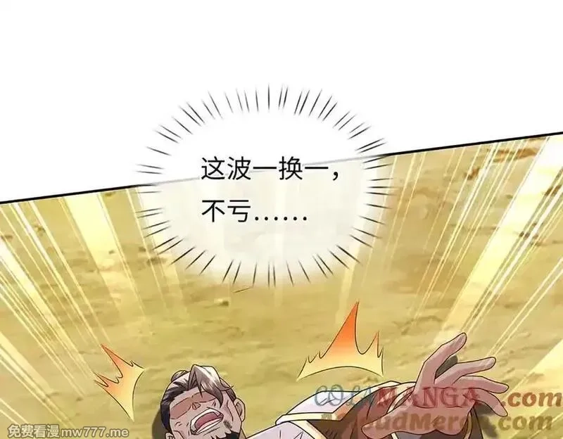 我可以吞噬万物,第82话 我能不回答吗？,第5张