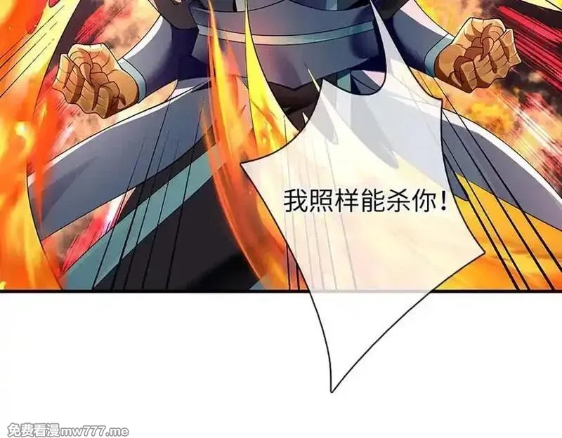 我可以吞噬万物,第82话 我能不回答吗？,第51张