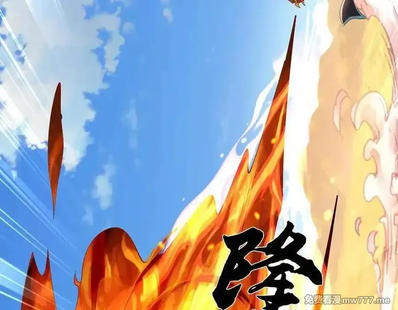 我可以吞噬万物,第82话 我能不回答吗？,第54张