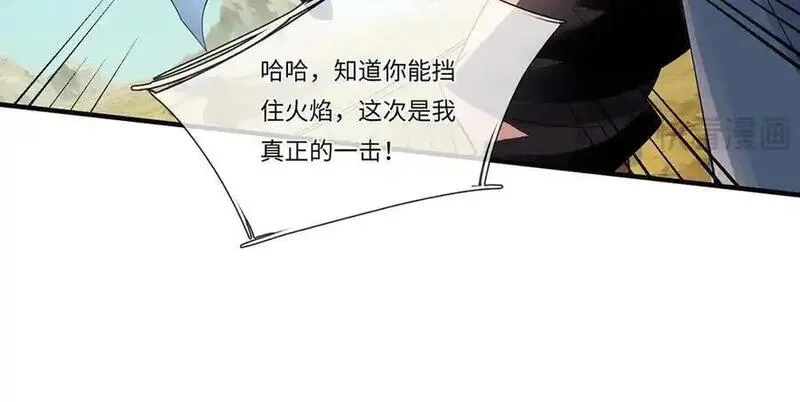 我可以吞噬万物,第82话 我能不回答吗？,第66张