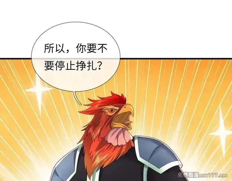 我可以吞噬万物,第82话 我能不回答吗？,第70张