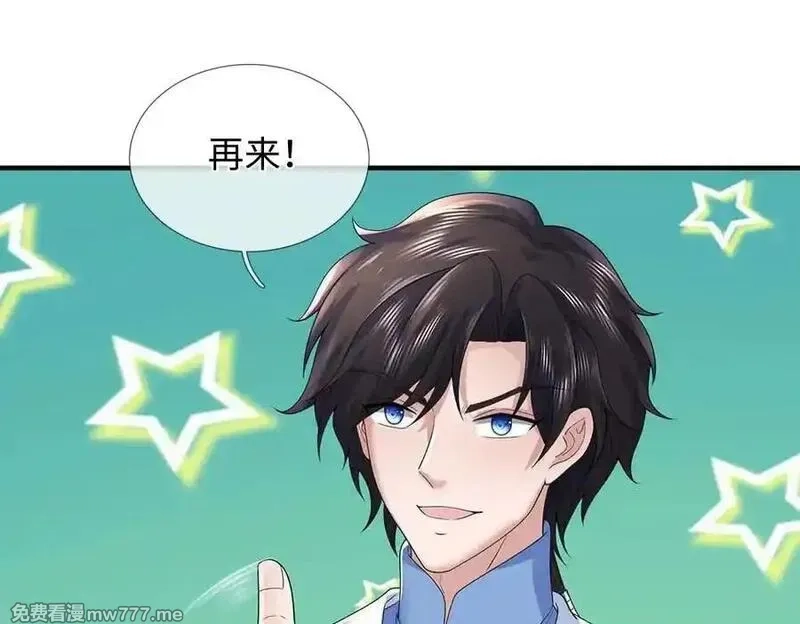 我可以吞噬万物,第82话 我能不回答吗？,第76张