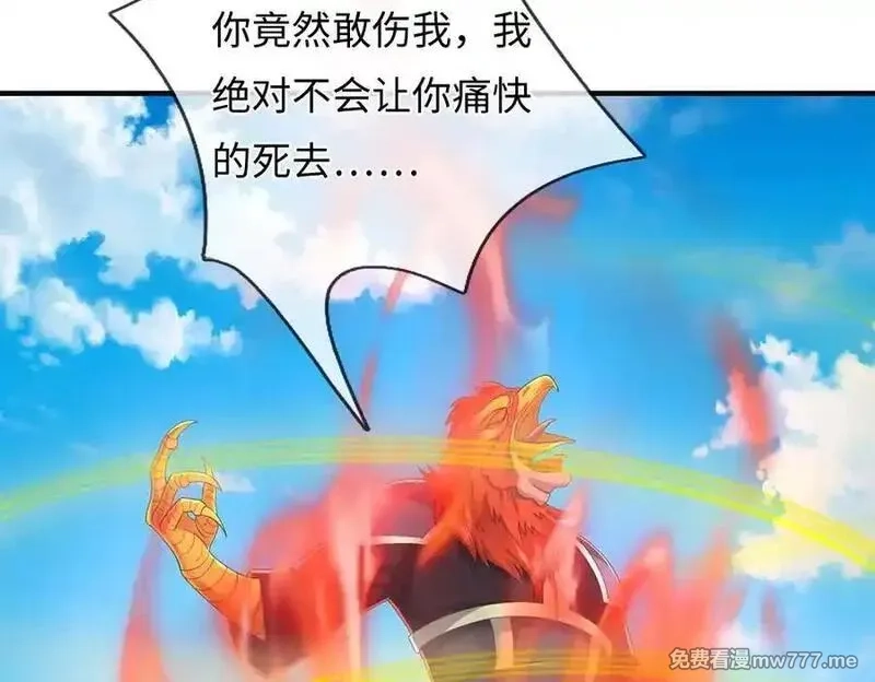 我可以吞噬万物,第82话 我能不回答吗？,第82张