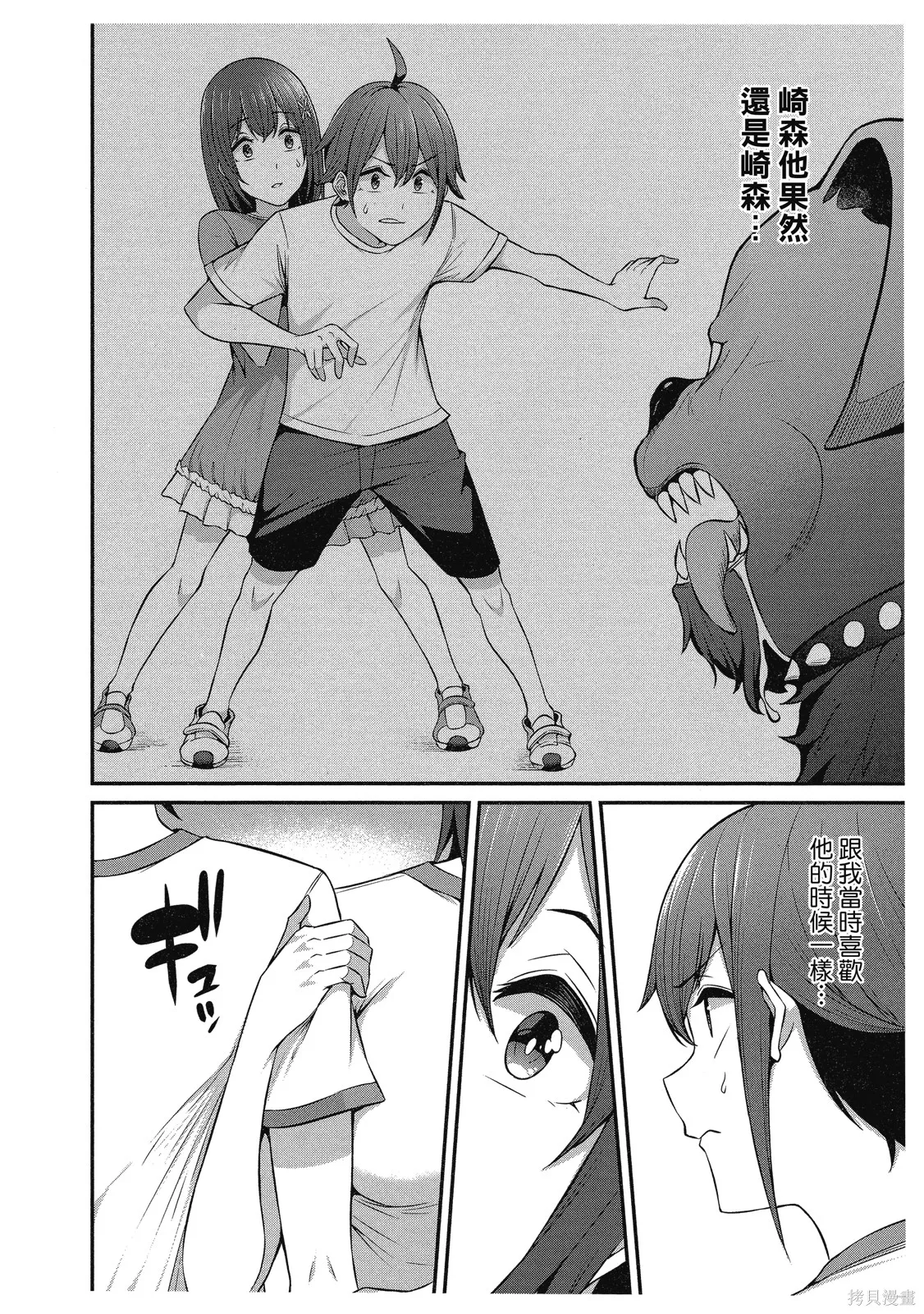 看来我的新娘是女骑士团,第2卷,第150张