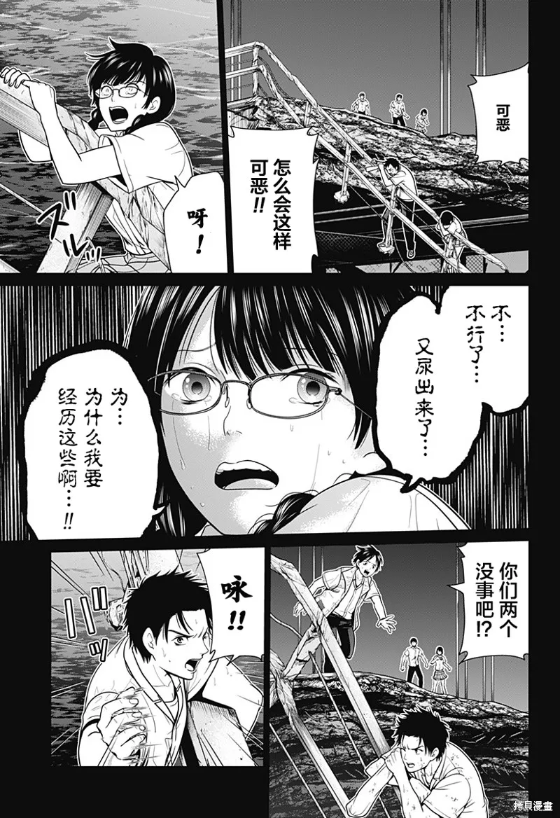 深東京,第05話,第13张