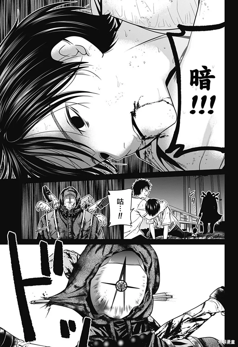 深東京,第05話,第21张