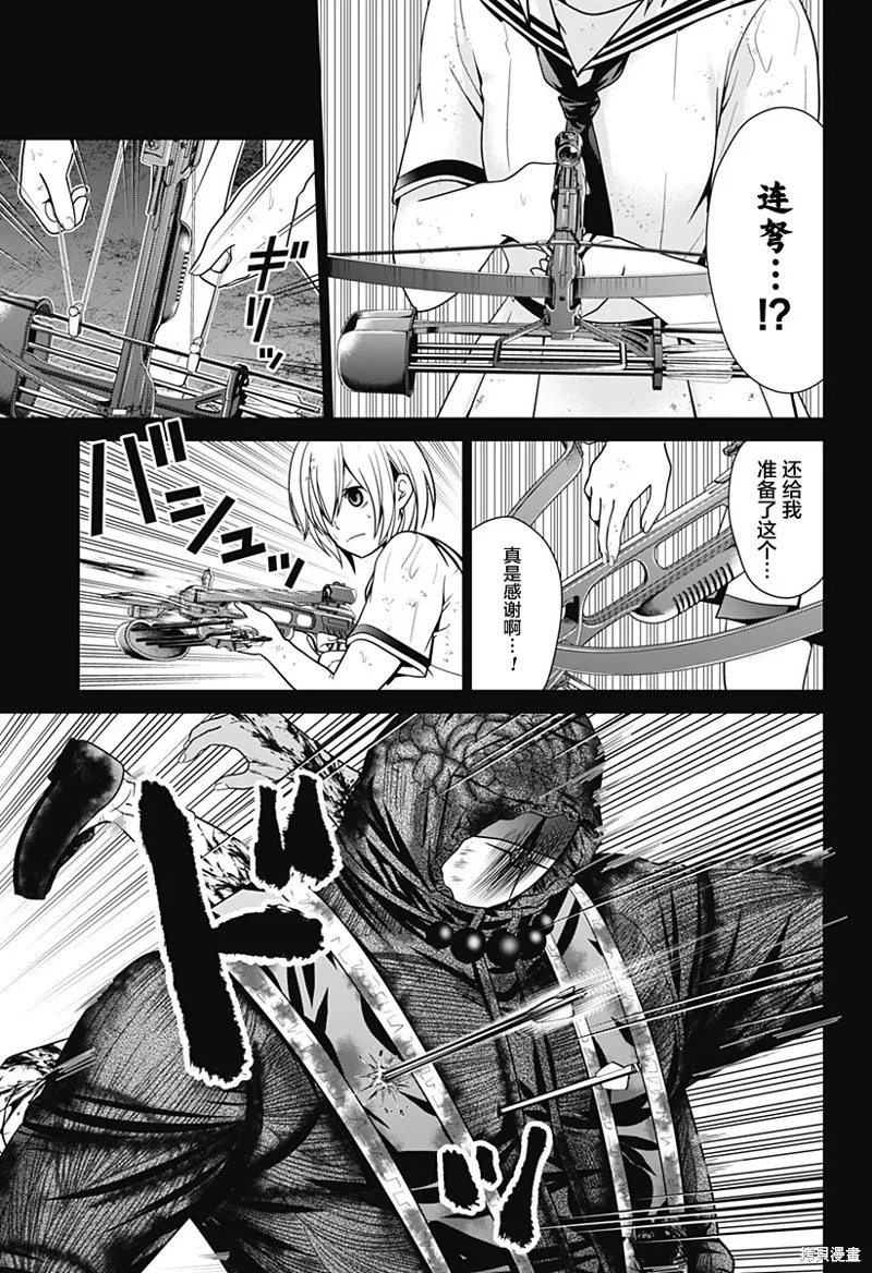 深東京,第05話,第9张