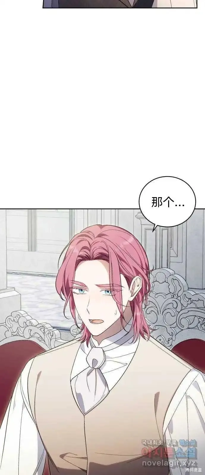 成了虎头蛇尾小说中的恶女,第38话,第14张