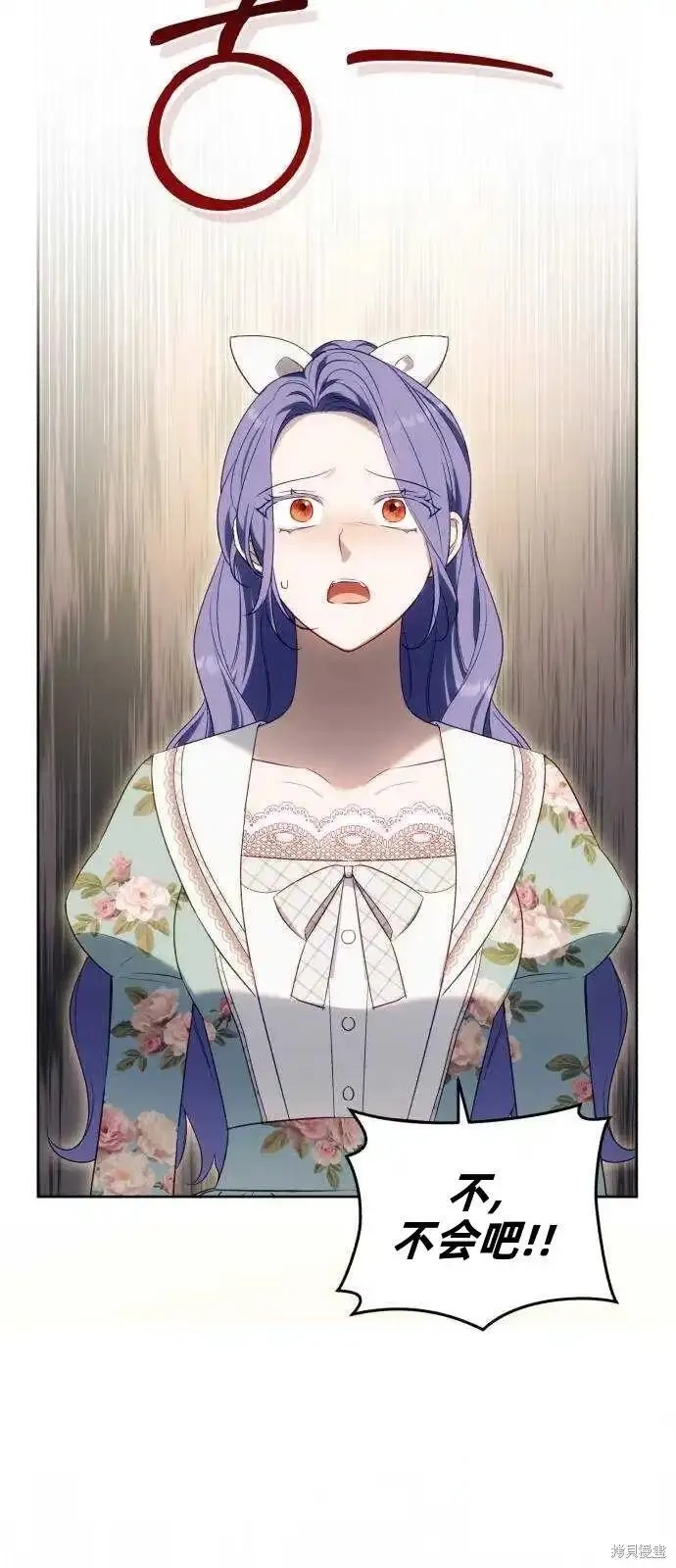 成了虎头蛇尾小说中的恶女,第38话,第22张