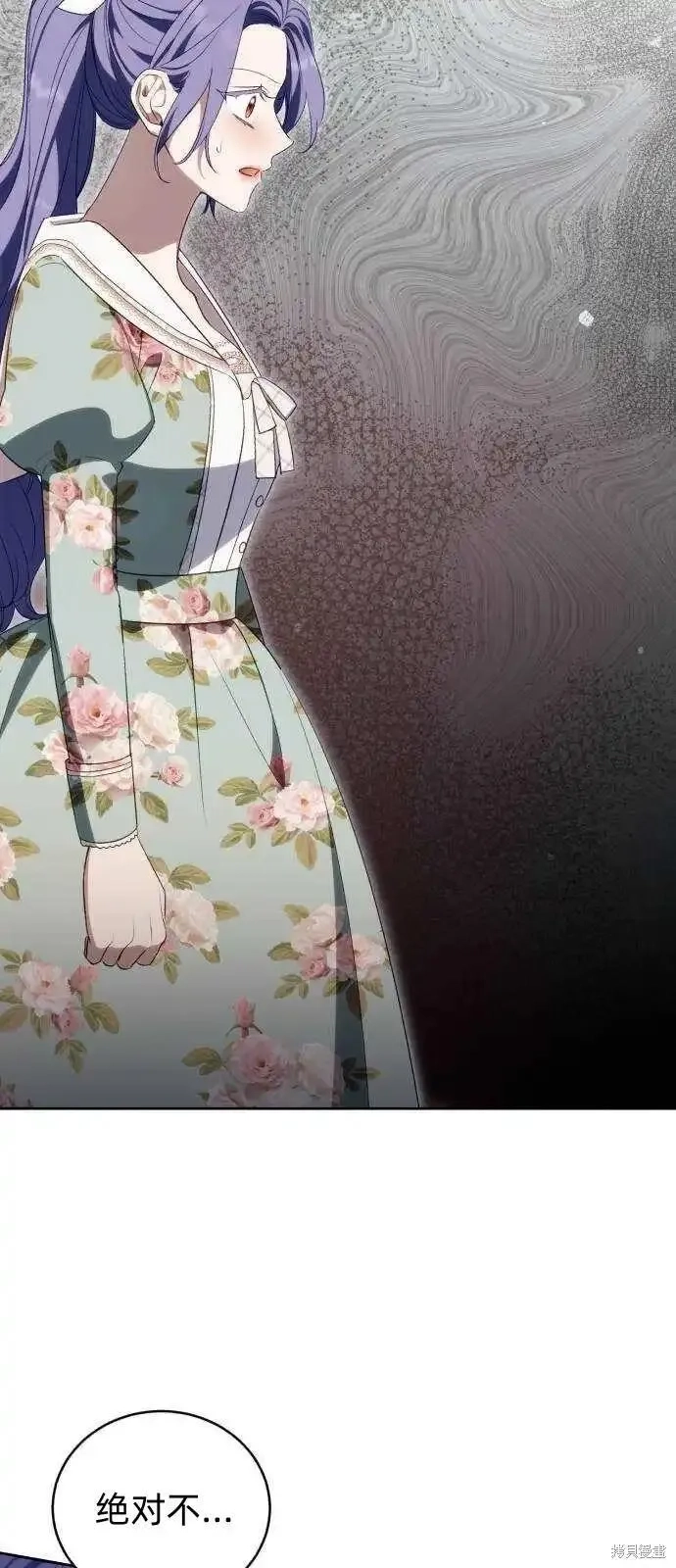 成了虎头蛇尾小说中的恶女,第38话,第31张