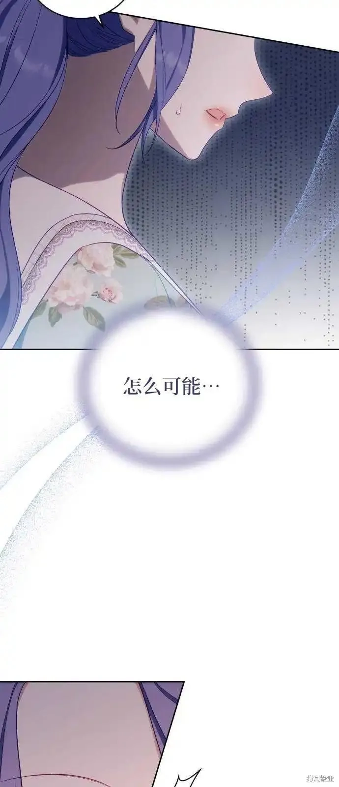 成了虎头蛇尾小说中的恶女,第38话,第32张