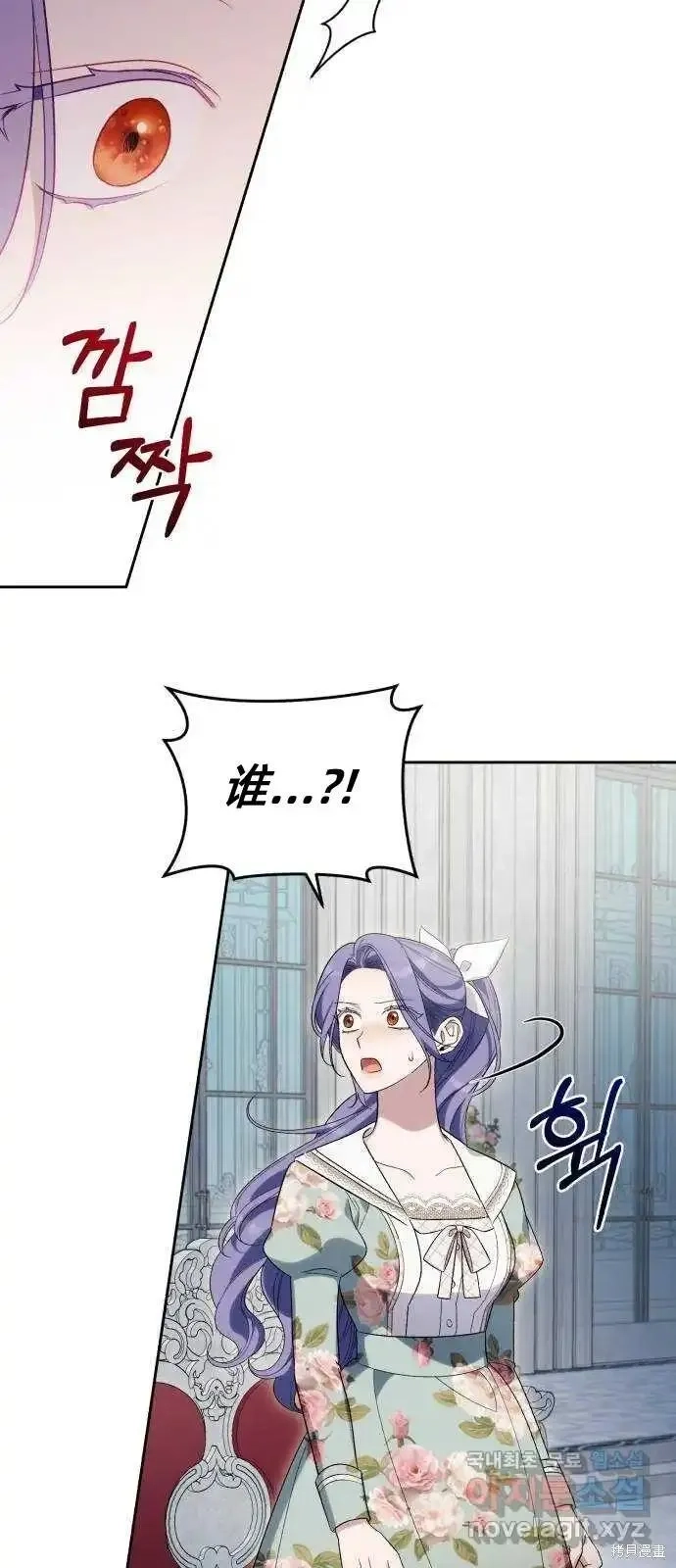 成了虎头蛇尾小说中的恶女,第38话,第33张