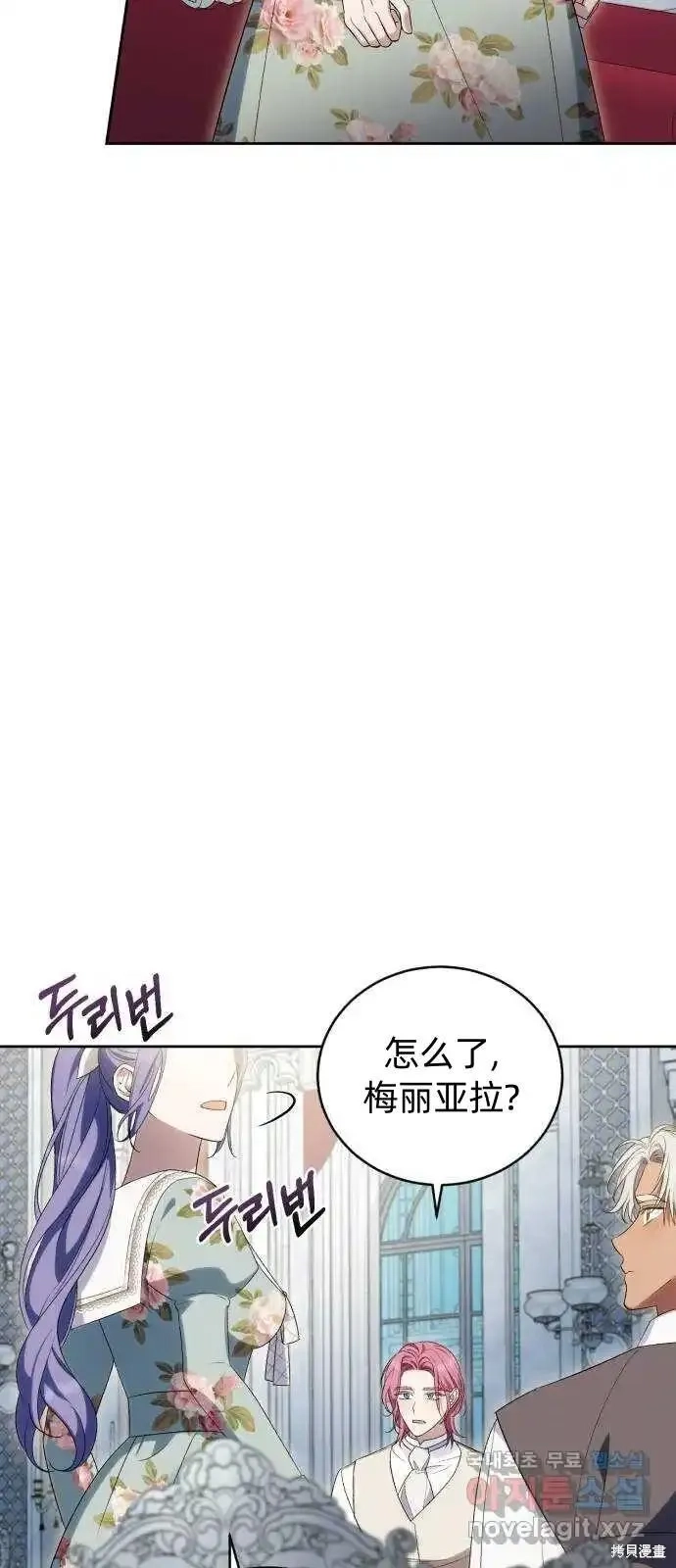 成了虎头蛇尾小说中的恶女,第38话,第34张