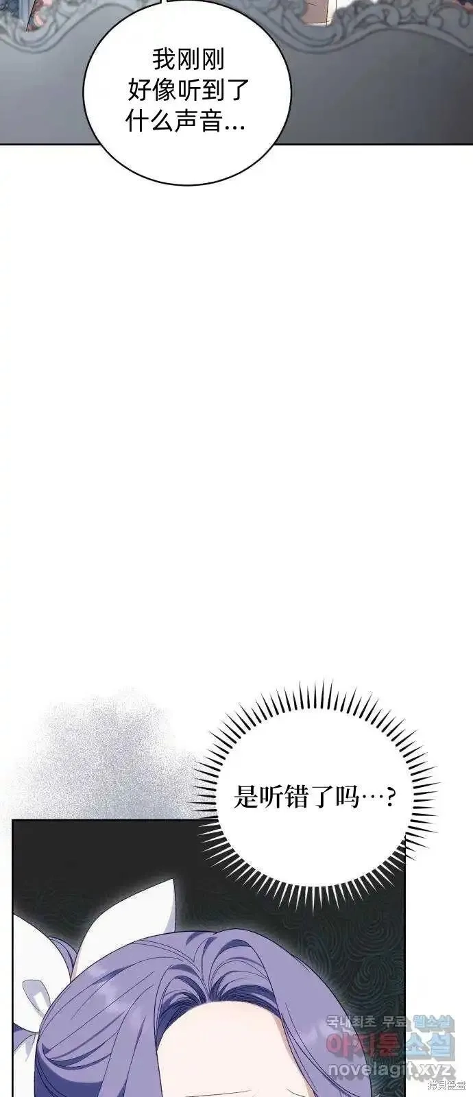 成了虎头蛇尾小说中的恶女,第38话,第35张