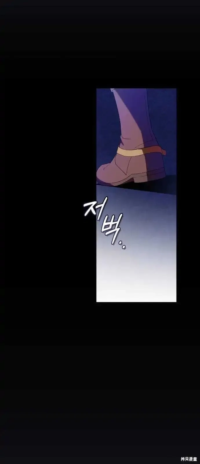 成了虎头蛇尾小说中的恶女,第38话,第57张
