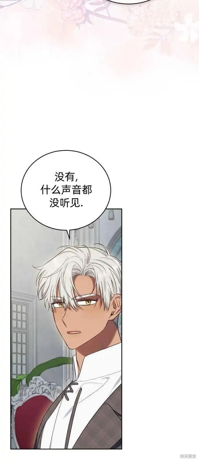 成了虎头蛇尾小说中的恶女,第38话,第62张