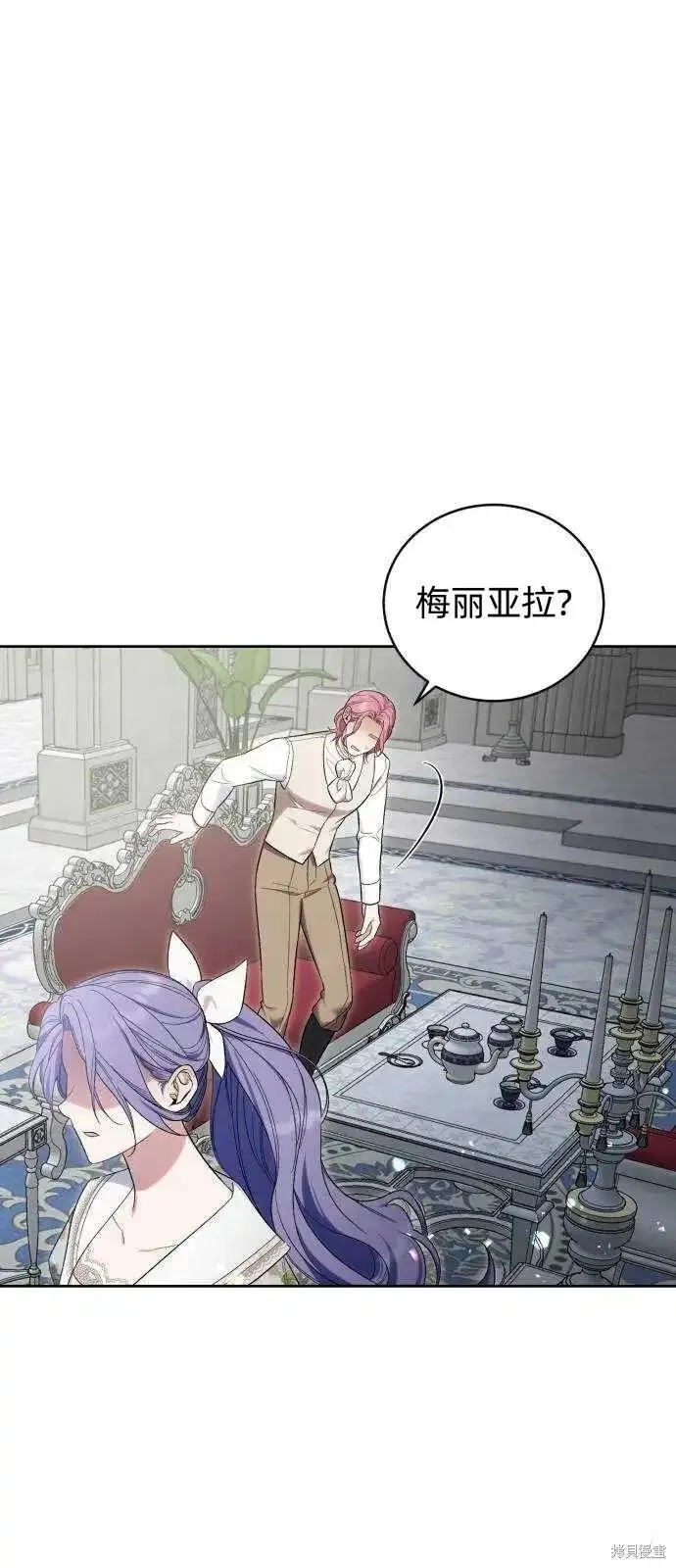 成了虎头蛇尾小说中的恶女,第38话,第63张