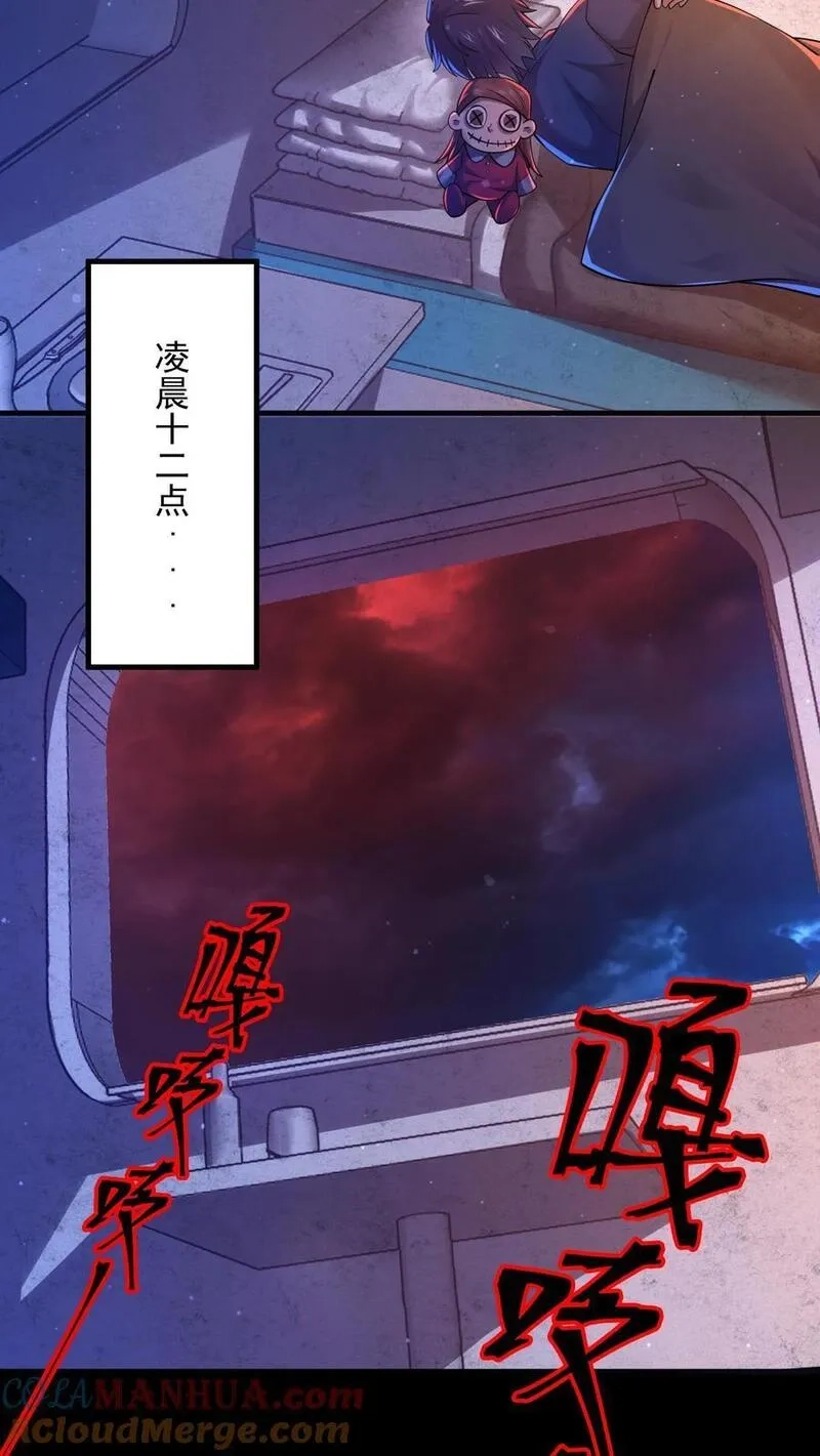 规则怪谈：开局化身逼兜战神,第25话 奇怪的声音,第13张