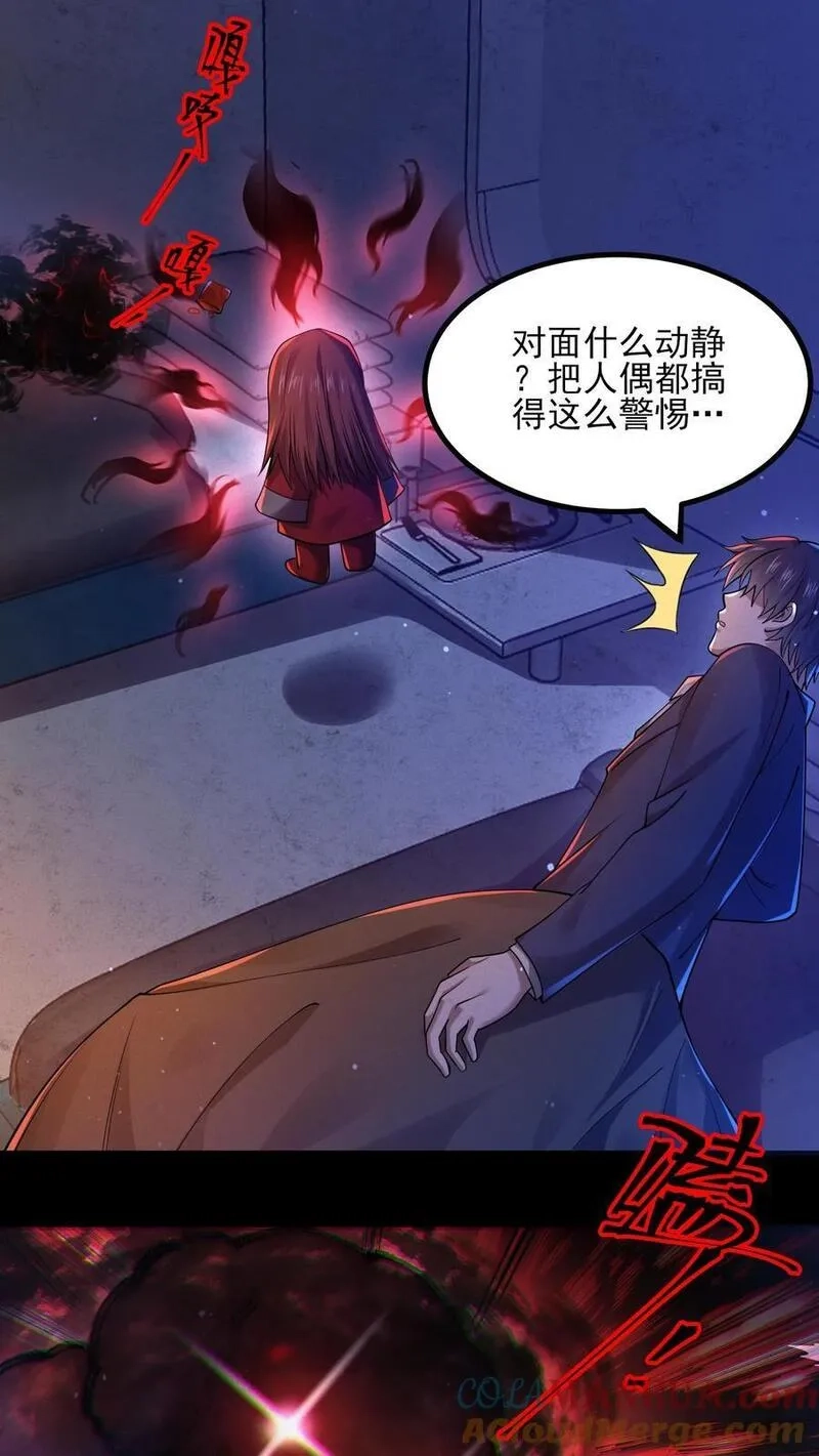 规则怪谈：开局化身逼兜战神,第25话 奇怪的声音,第15张