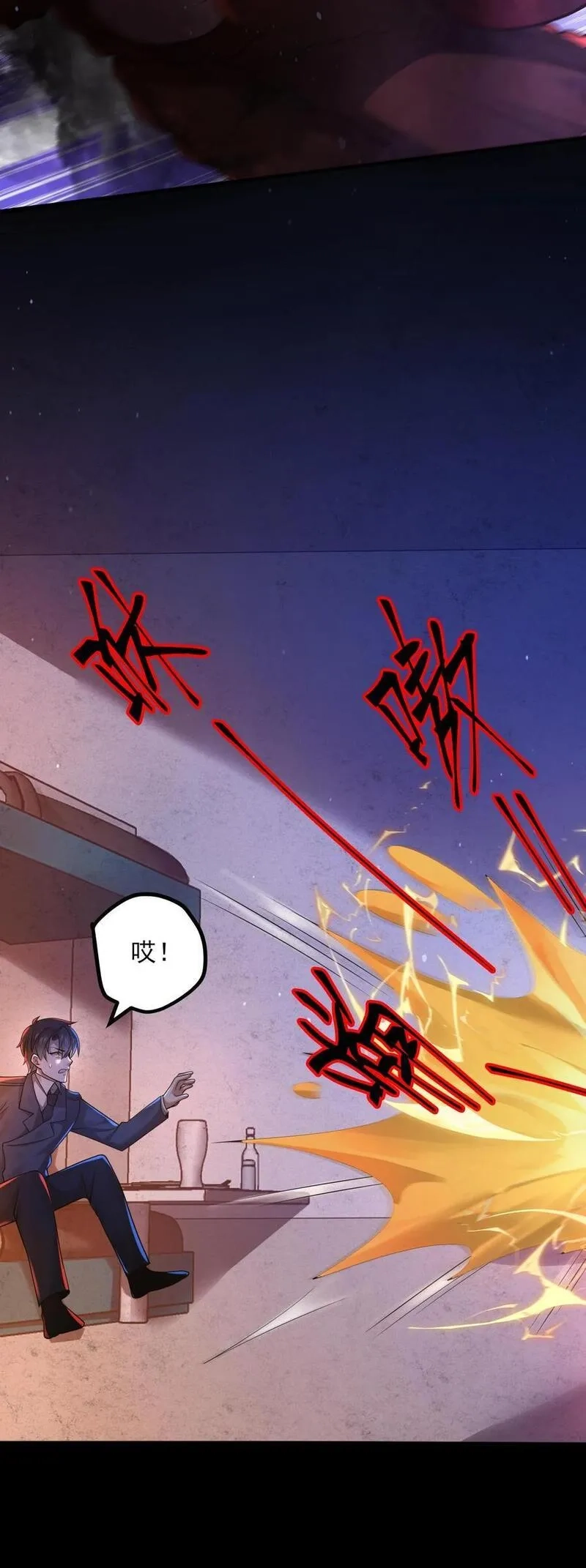 规则怪谈：开局化身逼兜战神,第25话 奇怪的声音,第18张