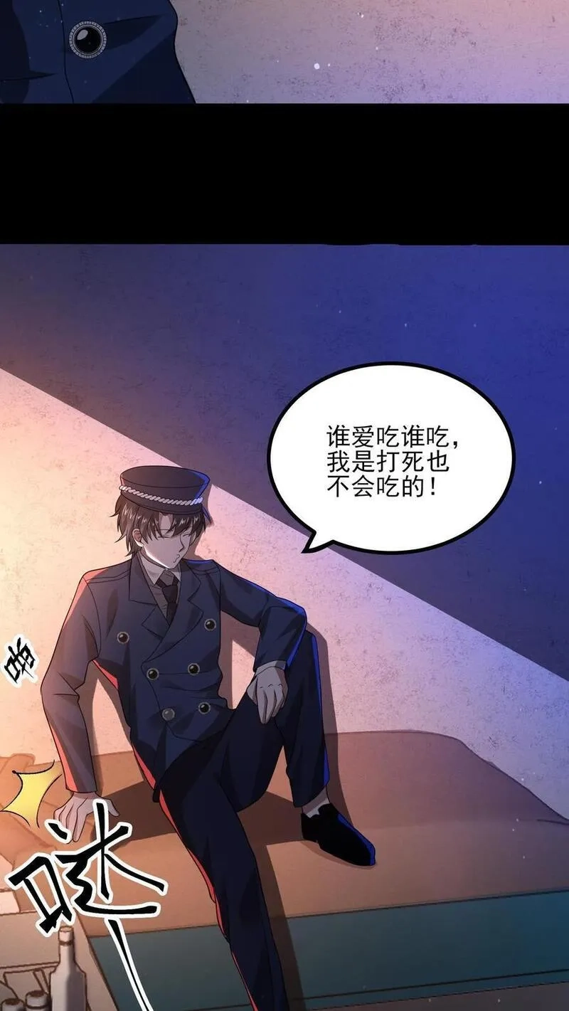 规则怪谈：开局化身逼兜战神,第25话 奇怪的声音,第6张