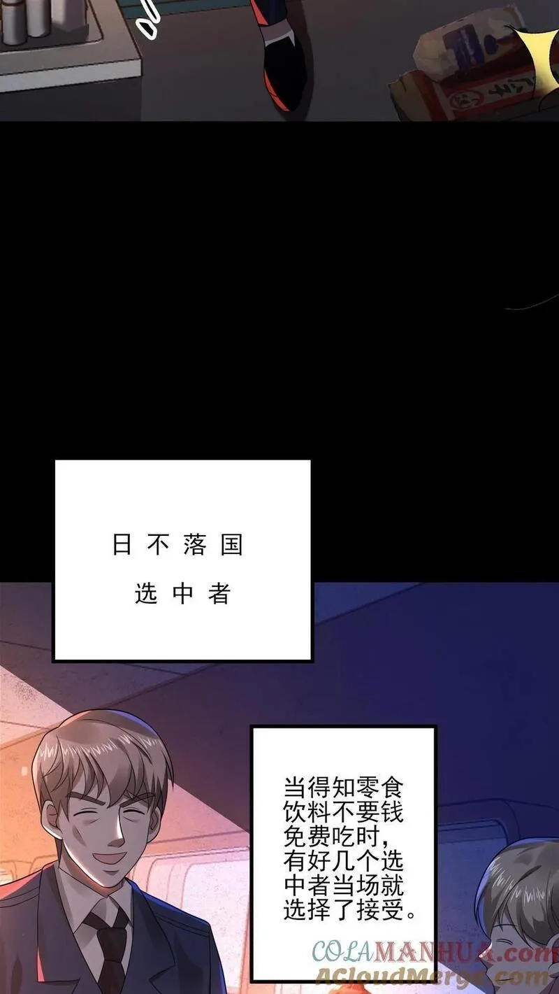 规则怪谈：开局化身逼兜战神,第25话 奇怪的声音,第7张
