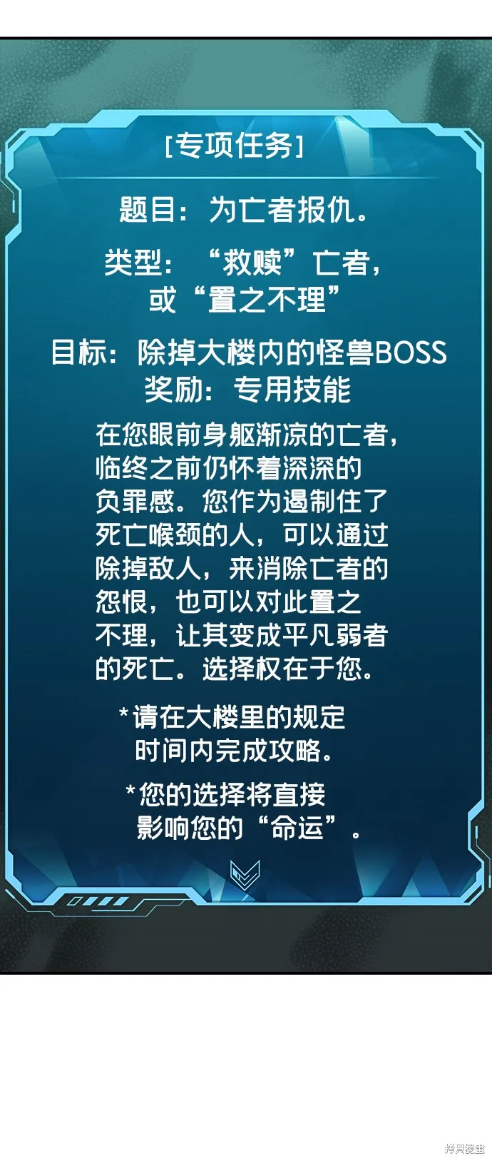 死灵法师：亡灵支配者,第4话,第101张
