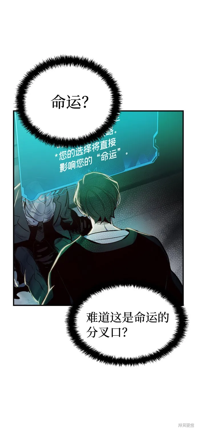 死灵法师：亡灵支配者,第4话,第102张