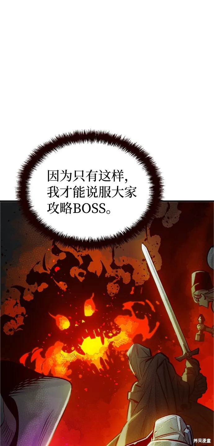 死灵法师：亡灵支配者,第4话,第19张