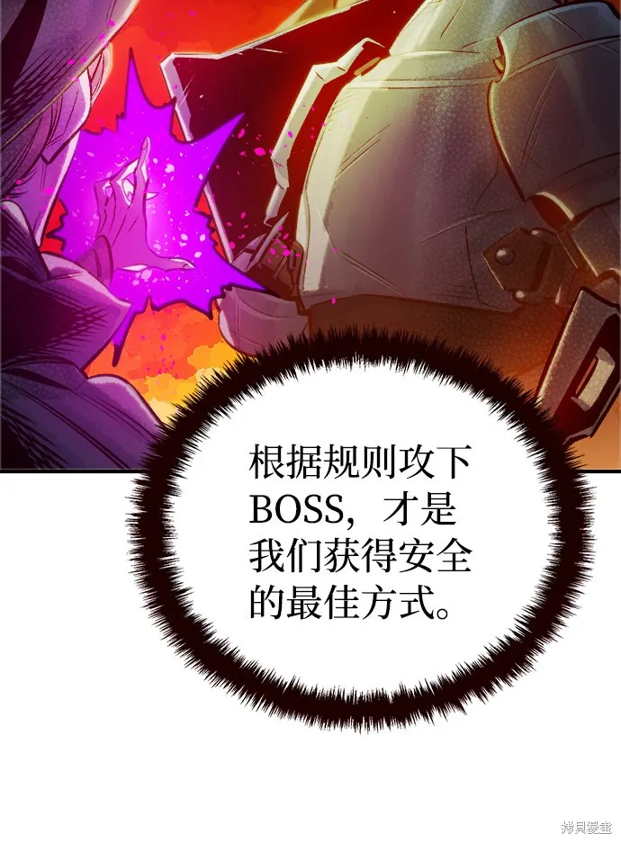 死灵法师：亡灵支配者,第4话,第20张