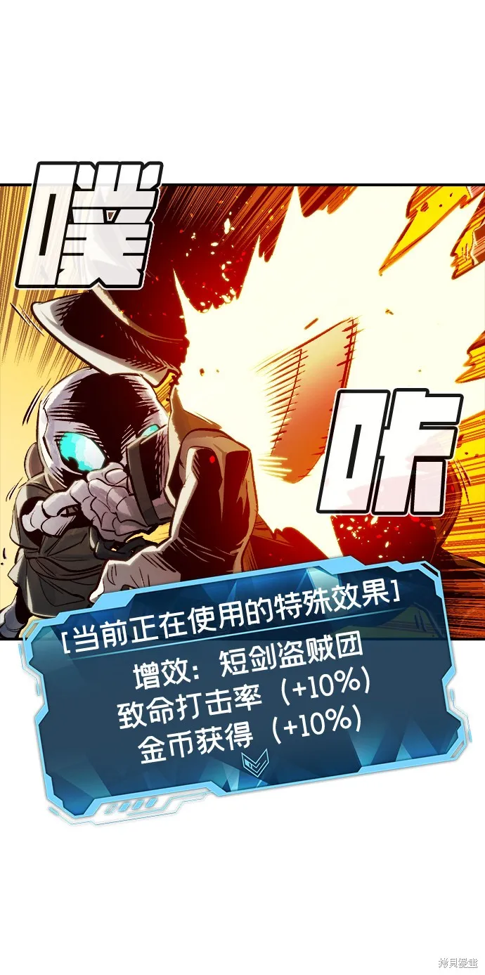 死灵法师：亡灵支配者,第4话,第21张