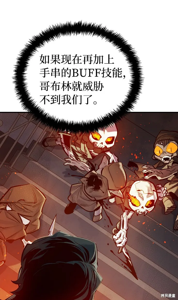 死灵法师：亡灵支配者,第4话,第23张
