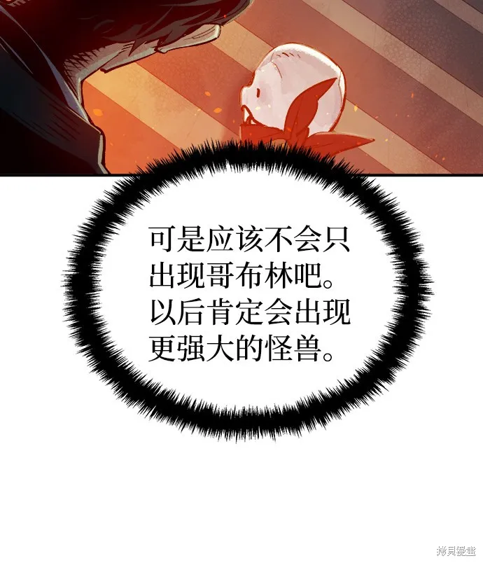 死灵法师：亡灵支配者,第4话,第24张