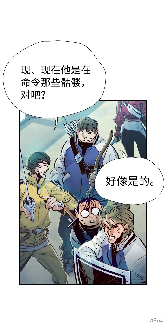 死灵法师：亡灵支配者,第4话,第25张